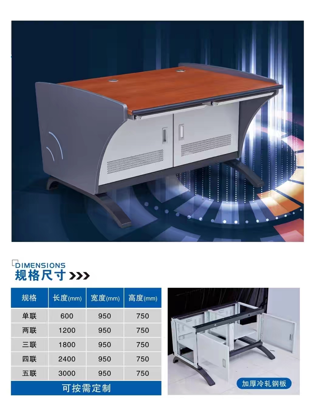 1688433662230223.jpg 12监控操作桌.jpg