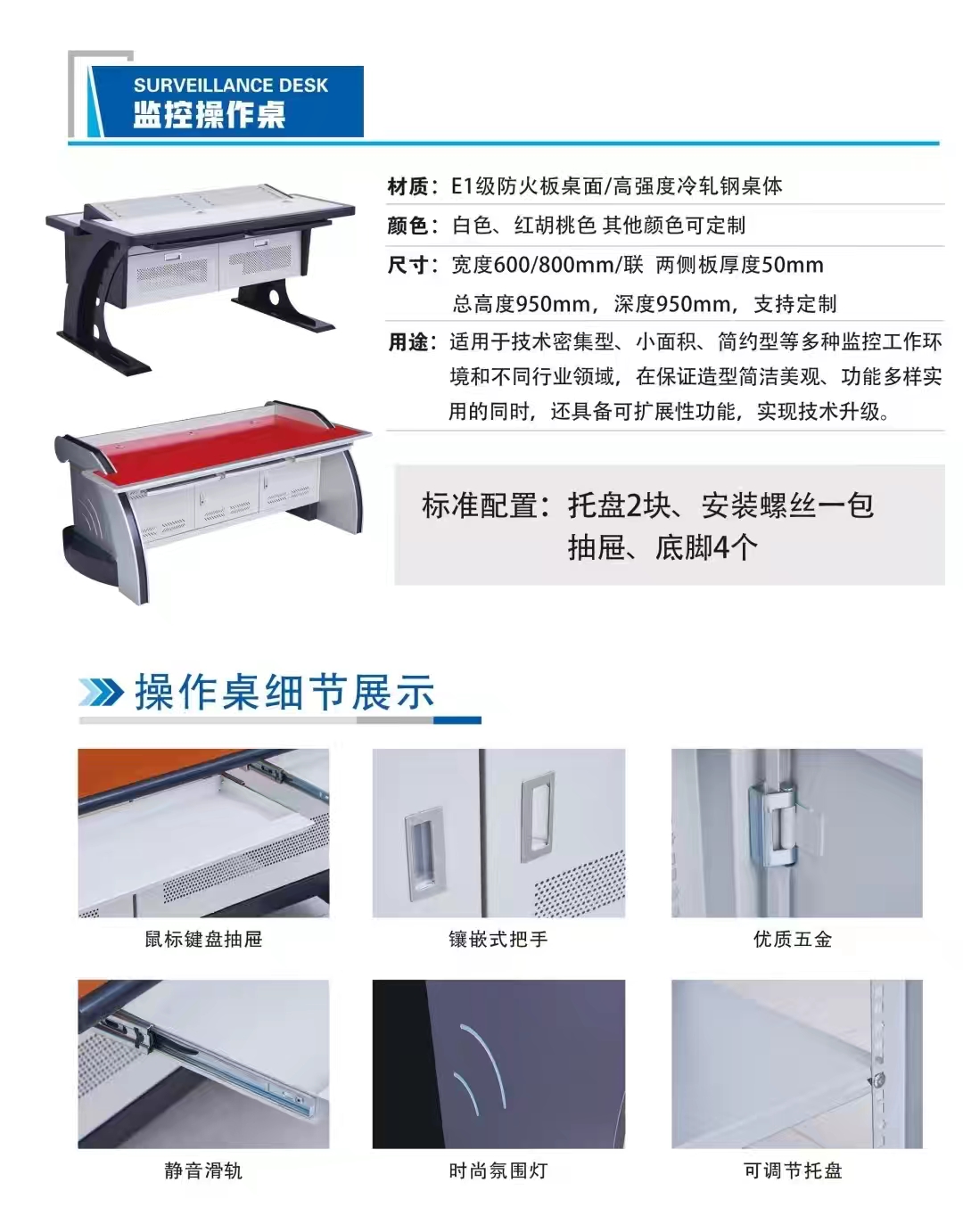 1688433688777009.jpg 13监控操作桌.jpg