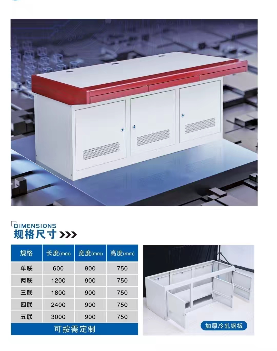 1688433705489724.jpg 14监控操作桌.jpg