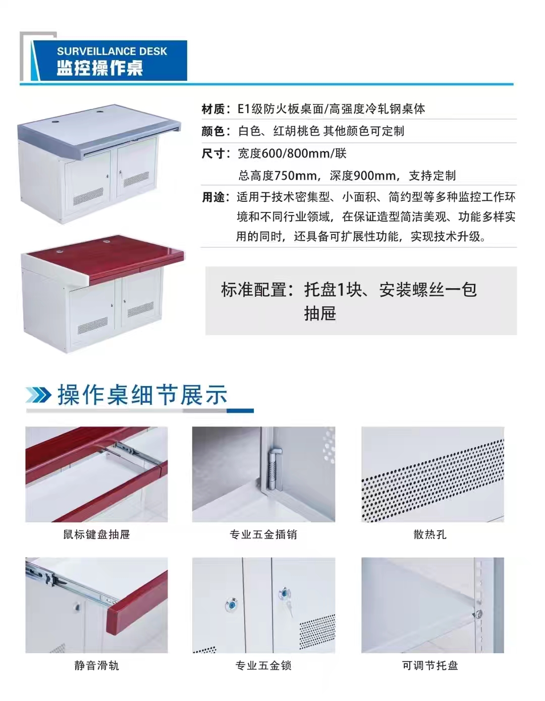 1688433721884392.jpg 15监控操作桌.jpg