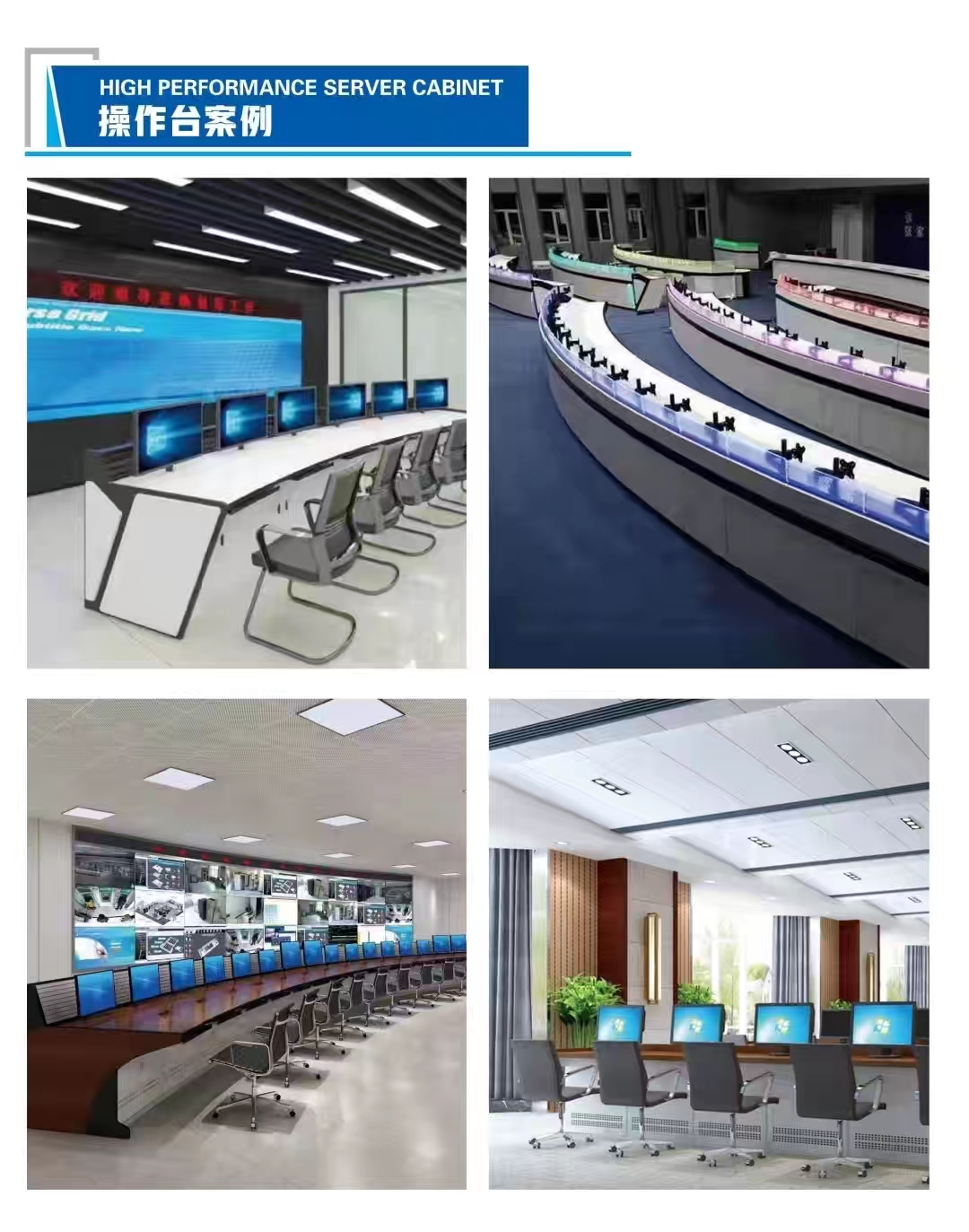 1688434093223371.jpg 9操作台电视墙.jpg