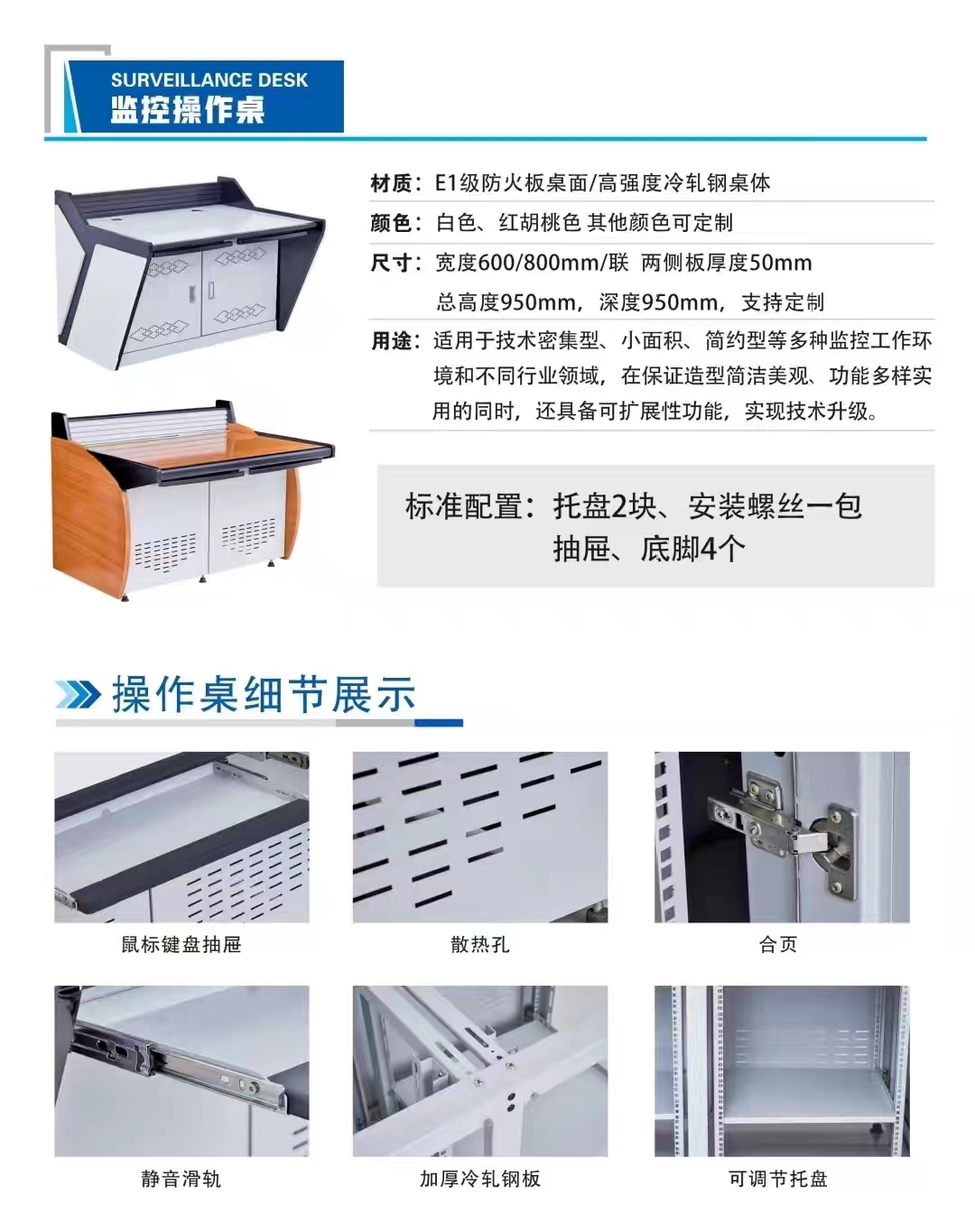 1688434145409177.jpg 11监控操作桌.jpg